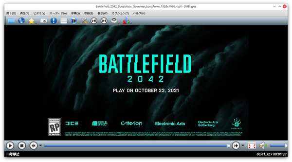 Battlefield 2042 のトレイラーを再生する SMPlayer