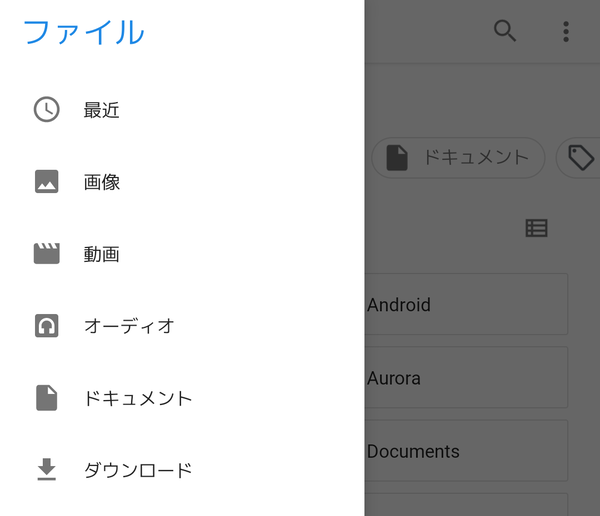 標準のファイルアプリのスクリーンショット