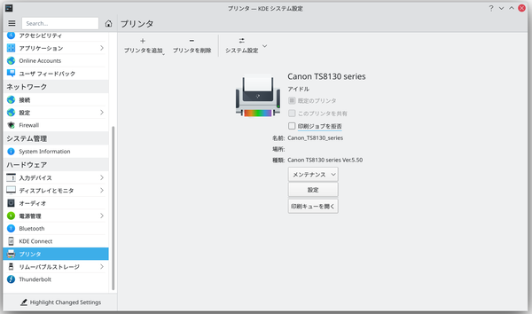 KDE のプリンター設定画面に表示される TS8130