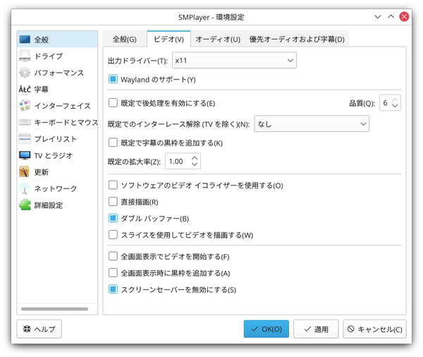 SMPlayer 設定
